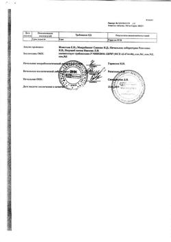14429-Сертификат Анальгин, таблетки 500 мг 10 шт-124