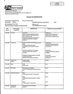 14429-Сертификат Анальгин, таблетки 500 мг 10 шт-73