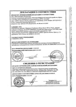 14429-Сертификат Анальгин, таблетки 500 мг 10 шт-153