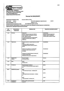14429-Сертификат Анальгин, таблетки 500 мг 10 шт-15