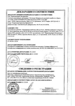14429-Сертификат Анальгин, таблетки 500 мг 10 шт-104