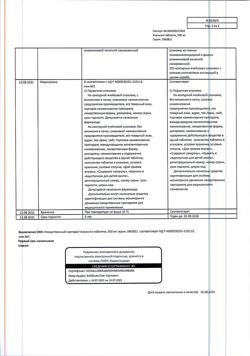 14429-Сертификат Анальгин, таблетки 500 мг 10 шт-2