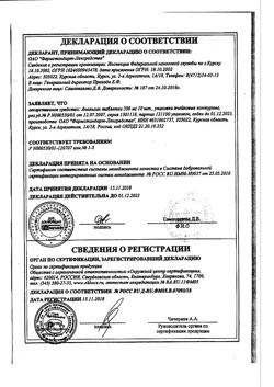 14429-Сертификат Анальгин, таблетки 500 мг 10 шт-99