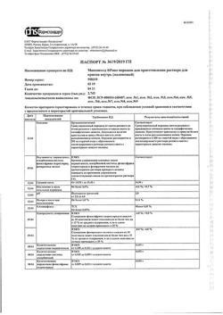 14429-Сертификат Анальгин, таблетки 500 мг 10 шт-82