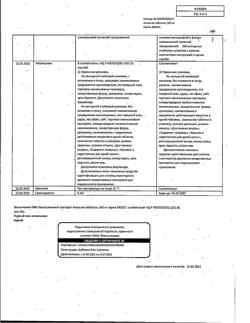 14429-Сертификат Анальгин, таблетки 500 мг 10 шт-45