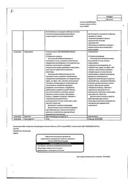 14429-Сертификат Анальгин, таблетки 500 мг 10 шт-157