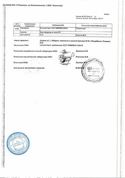 14429-Сертификат Анальгин, таблетки 500 мг 10 шт-137
