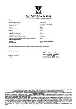 1443-Сертификат Лиотон 1000, гель для наружного применения 1000 ме/г 50 г 1 шт-9