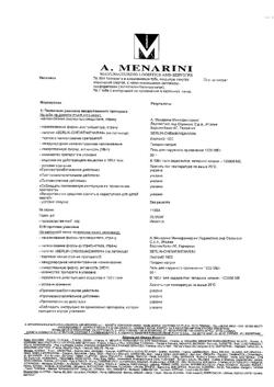 1443-Сертификат Лиотон 1000, гель для наружного применения 1000 ме/г 50 г 1 шт-5