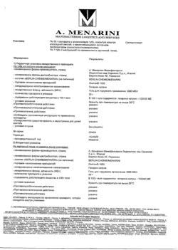 1443-Сертификат Лиотон 1000, гель для наружного применения 1000 ме/г 50 г 1 шт-1