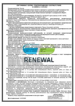 14435-Сертификат Перца стручкового, настойка для наружного применения 25 мл 1 шт-5