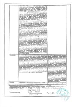 14435-Сертификат Перца стручкового, настойка 25 мл 1 шт-1