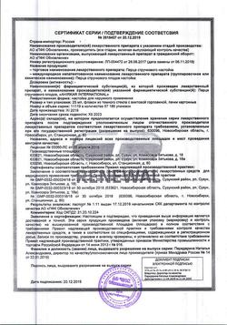 14435-Сертификат Перца стручкового, настойка для наружного применения 25 мл 1 шт-7