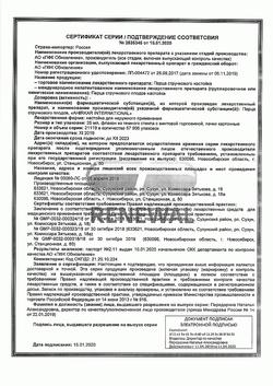 14435-Сертификат Перца стручкового, настойка для наружного применения 25 мл 1 шт-2