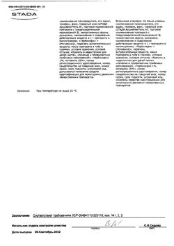 14446-Сертификат Фунготербин Нео, крем для наружного применения 10 мг/г+100 мг/г 15 г 1 шт-2
