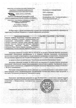 14449-Сертификат Pamperino Пеленки детские 95х80 см, 8 шт-1