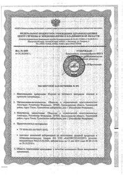 14449-Сертификат Pamperino Пеленки детские 95х80 см, 8 шт-2