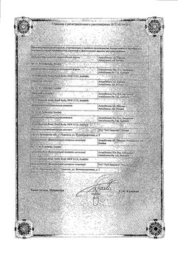 Сертификат НАРОПИН РАСТВОР ДЛЯ ИНЪЕКЦИЙ 10 МГ/МЛ 10 МЛ №5-2