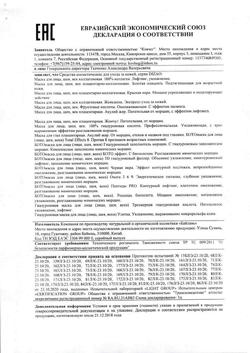14462-Сертификат Дизао Маска Женьшень для лица и шеи, 10 шт-1