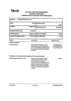 1447-Сертификат Спазмалгон, таблетки 50 шт-21