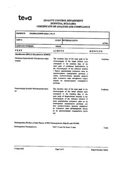 1447-Сертификат Спазмалгон, таблетки 50 шт-23
