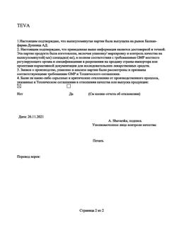 1447-Сертификат Спазмалгон, таблетки 50 шт-13
