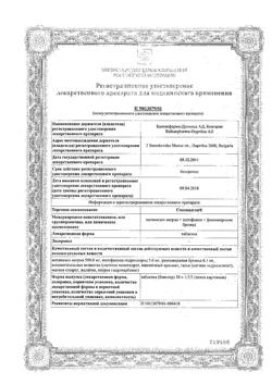 1447-Сертификат Спазмалгон, таблетки 50 шт-18