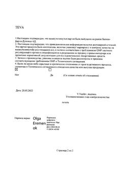 1447-Сертификат Спазмалгон, таблетки 50 шт-29