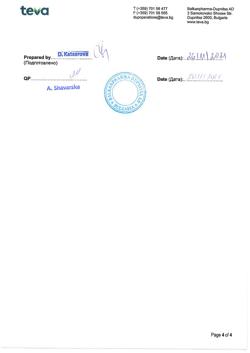 1447-Сертификат Спазмалгон, таблетки 50 шт-17