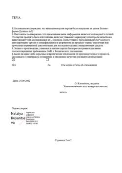 1447-Сертификат Спазмалгон, таблетки 50 шт-49