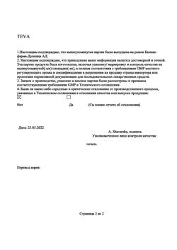 1447-Сертификат Спазмалгон, таблетки 50 шт-37