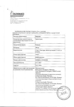 14470-Сертификат Ипрожин, капсулы 200 мг 15 шт-1