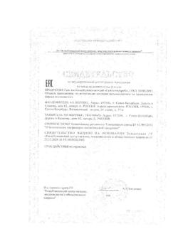 14472-Сертификат Гинокомфорт гель Мальва увлажняющий, 50 мл 1 шт-1