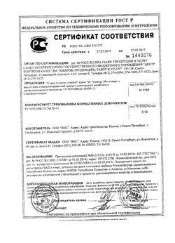 14473-Сертификат Dr.Vistong сироп Синюхи голубой, 150 мл-3