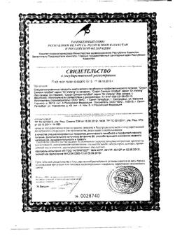 14473-Сертификат Dr.Vistong сироп Синюхи голубой, 150 мл-1