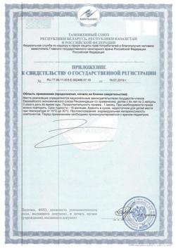 14474-Сертификат Солгар Золотые рыбки капсулы, 90 шт-2