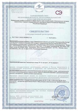 14474-Сертификат Солгар Золотые рыбки капсулы, 90 шт-1