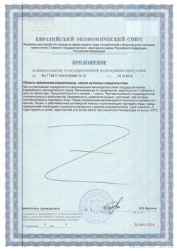 14483-Сертификат Солгар Йод из бурых водорослей и йодида калия таблетки 2, 250 шт-2