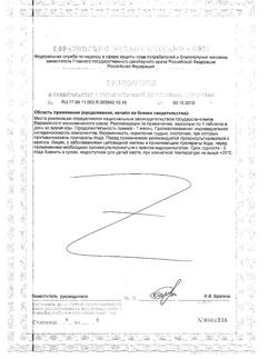 14483-Сертификат Солгар Йод из бурых водорослей и йодида калия таблетки 2, 250 шт-6