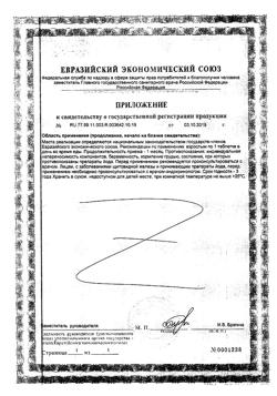 14483-Сертификат Солгар Йод из бурых водорослей и йодида калия таблетки 2, 250 шт-15