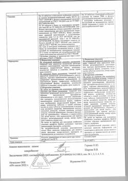 14484-Сертификат Фурацилин Авексима, таблетки д/приг раствора для местного применения 20 мг 20 шт-16