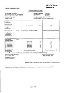 1449-Сертификат Глюкованс, таблетки покрыт.плен.об. 5 мг+500 мг 30 шт-2