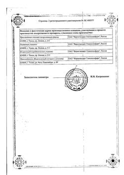 14491-Сертификат Аллохол, таблетки покрыт.плен.об. 50 шт-5