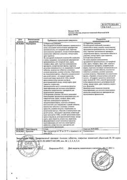 14491-Сертификат Аллохол, таблетки покрыт.плен.об. 50 шт-30