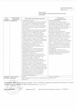 14491-Сертификат Аллохол, таблетки покрыт.плен.об. 50 шт-28