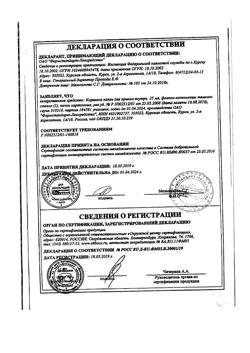 14491-Сертификат Аллохол, таблетки покрыт.плен.об. 50 шт-22