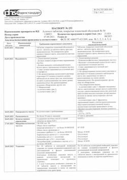 14491-Сертификат Аллохол, таблетки покрыт.плен.об. 50 шт-27