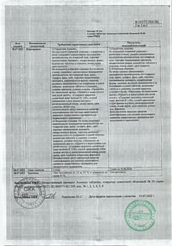 14491-Сертификат Аллохол, таблетки покрыт.плен.об. 50 шт-42