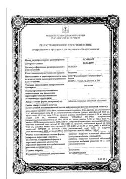 14491-Сертификат Аллохол, таблетки покрыт.плен.об. 50 шт-9