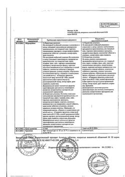 14491-Сертификат Аллохол, таблетки покрыт.плен.об. 50 шт-34